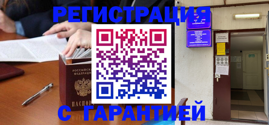 регистрация для школы в Оренбурге