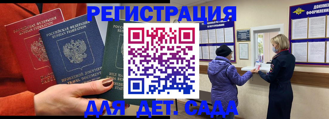 временная регистрация госуслуги в Оренбурге