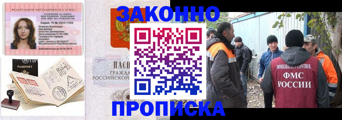 временная регистрация для всех в Оренбурге