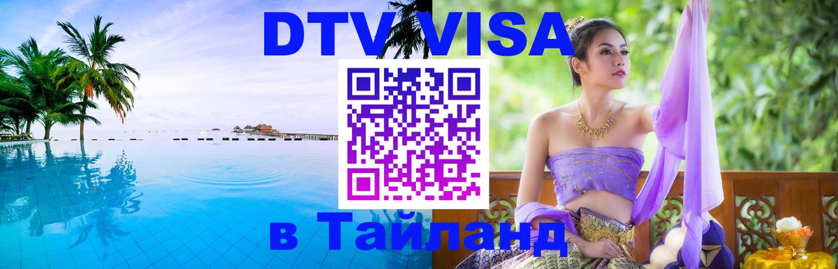Оформление DTV визы под ключ: стоимость и тарифы, только загранпаспорт - 